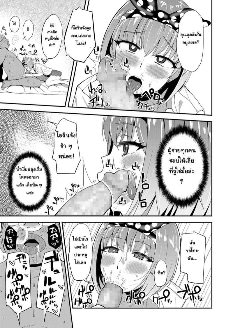 บทลงโทษของโรงเรียน ภาพ 10