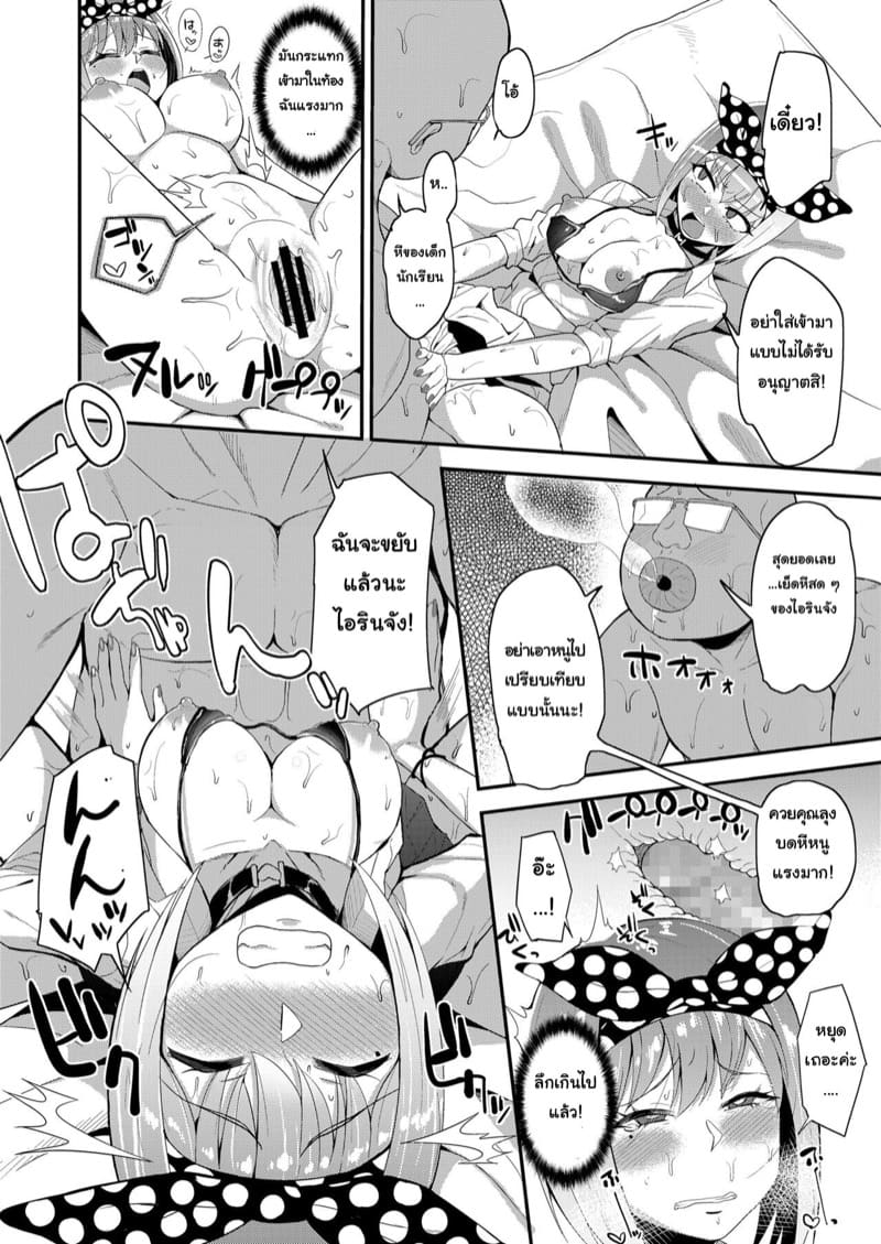 บทลงโทษของโรงเรียน ภาพ 13