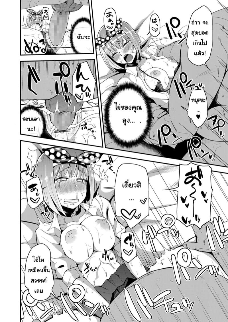 บทลงโทษของโรงเรียน ภาพ 15