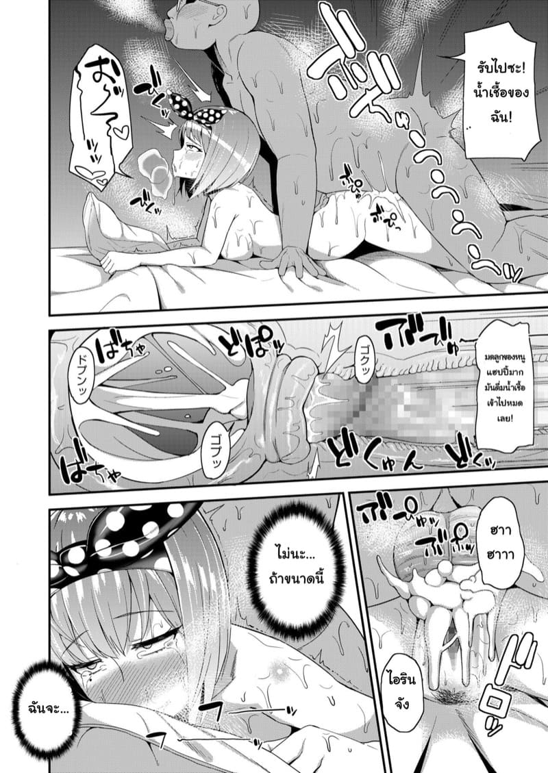 บทลงโทษของโรงเรียน ภาพ 19