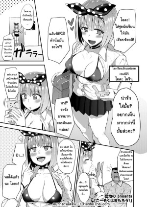 โดจิน บทลงโทษของโรงเรียน แนว big breasts แปลไทย