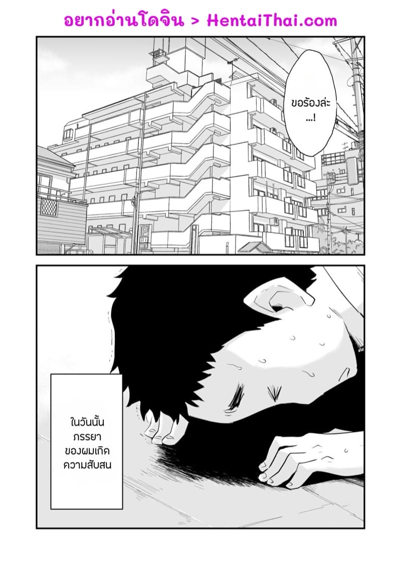 คำขอจากสามี 1 ภาพ 1