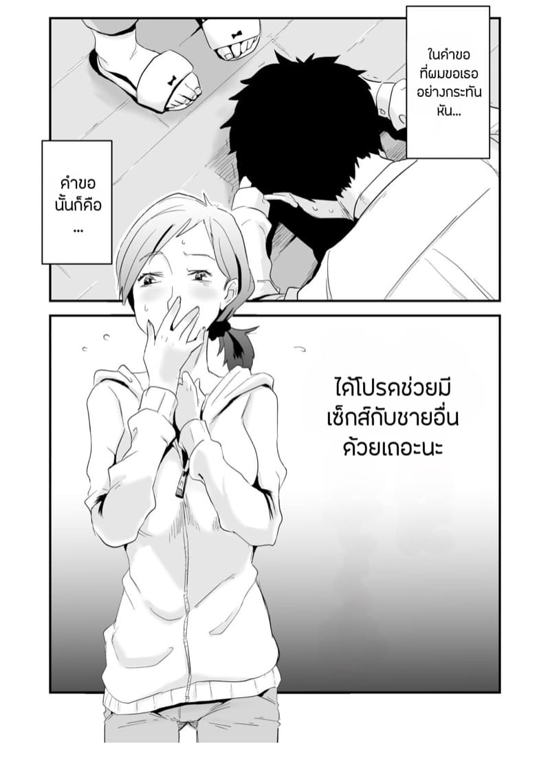 คำขอจากสามี 1 ภาพ 2