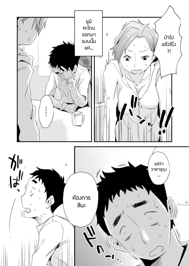 คำขอจากสามี 1 ภาพ 5
