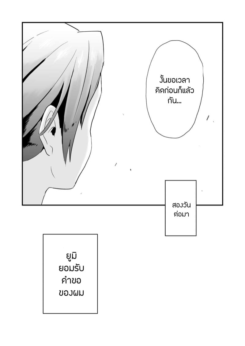 คำขอจากสามี 1 ภาพ 6