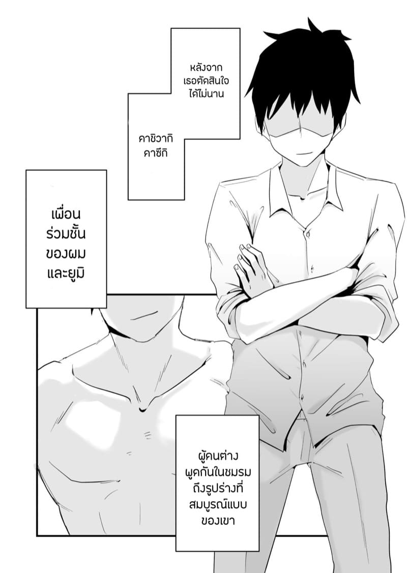 คำขอจากสามี 1 ภาพ 7