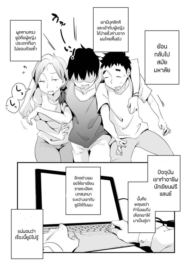 คำขอจากสามี 1 ภาพ 8