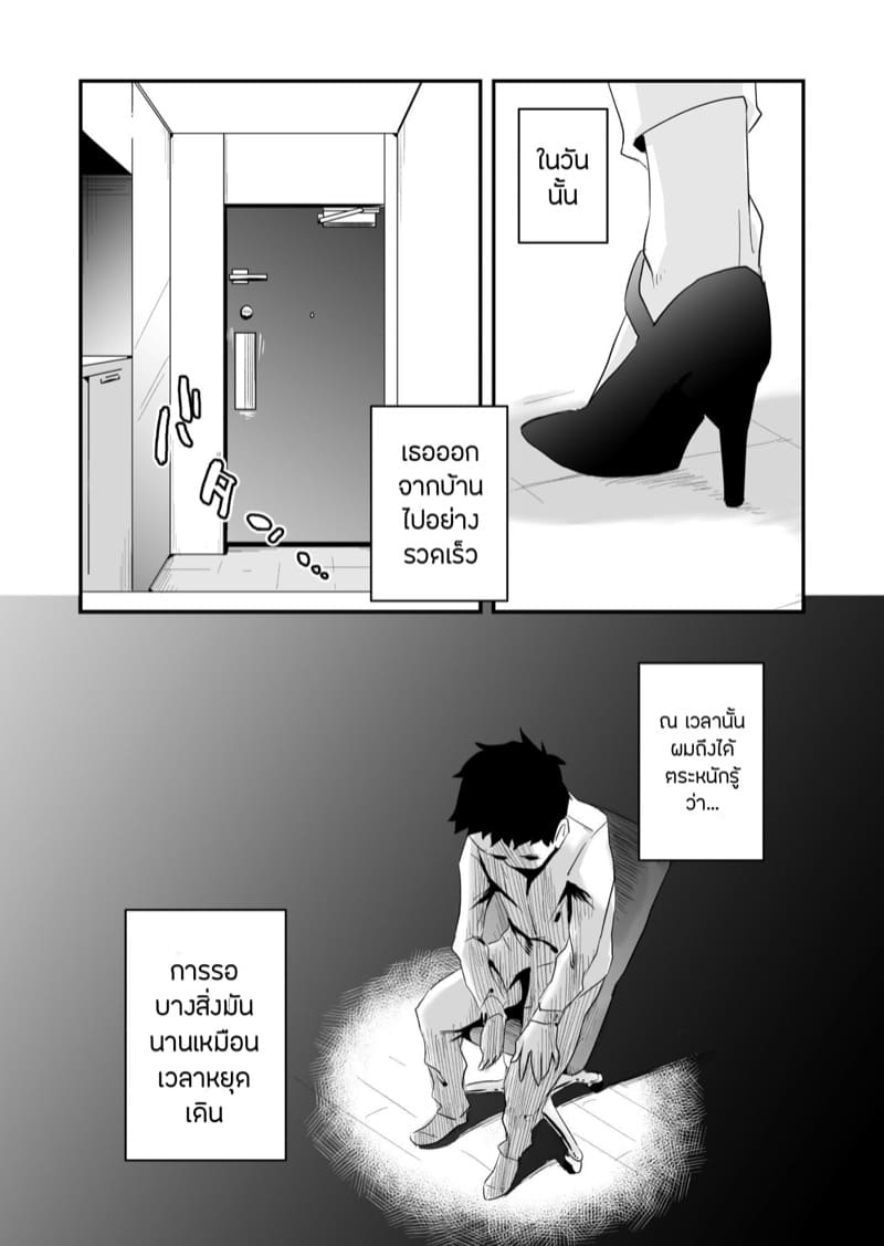 คำขอจากสามี 1 ภาพ 9