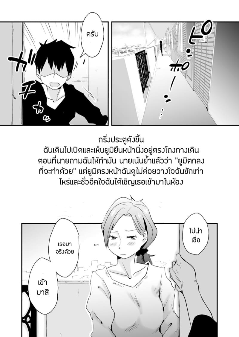 คำขอจากสามี 1 ภาพ 12