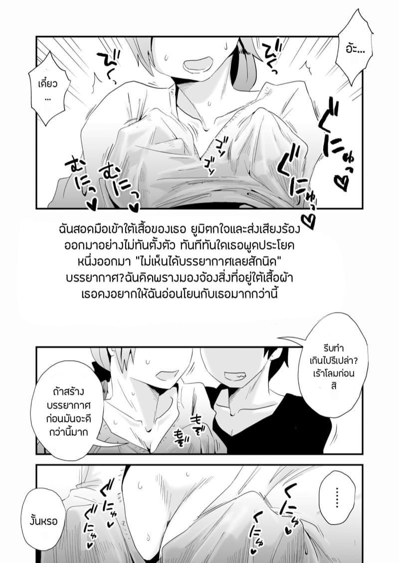 คำขอจากสามี 1 ภาพ 14