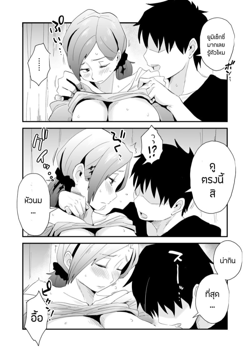 คำขอจากสามี 1 ภาพ 17