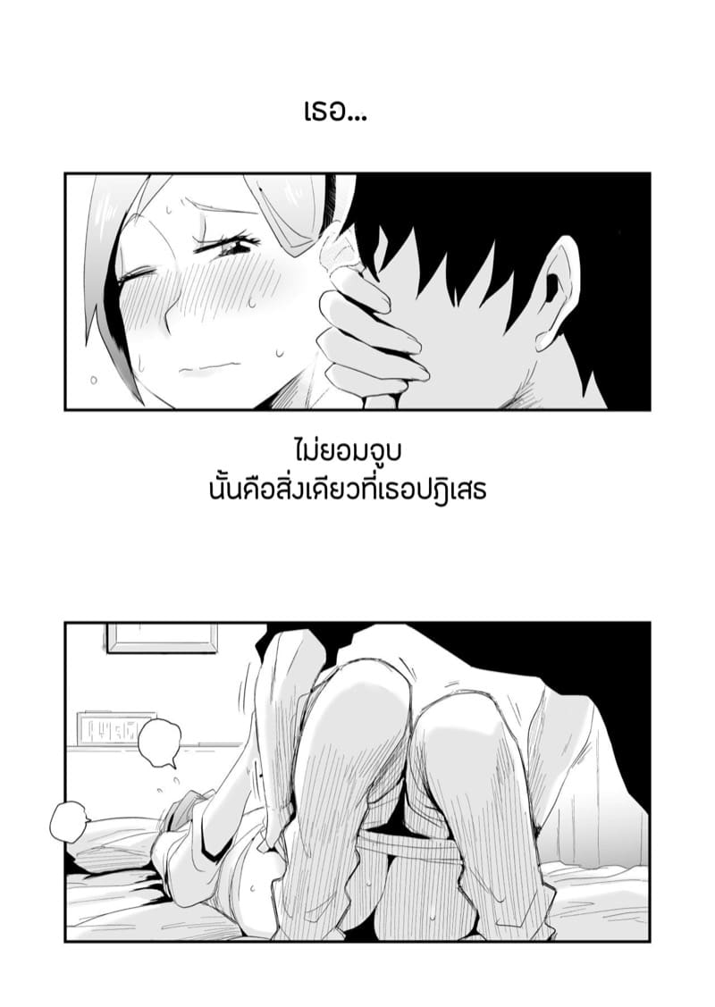 คำขอจากสามี 1 ภาพ 23