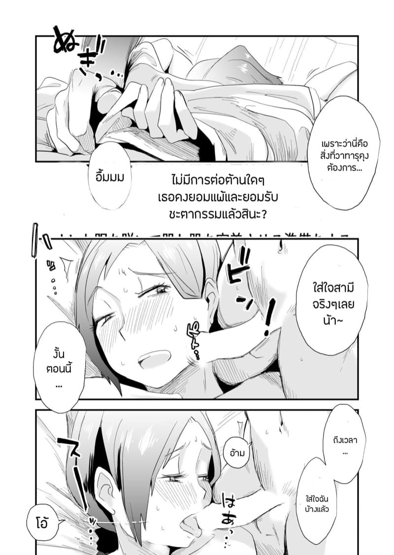 คำขอจากสามี 1 ภาพ 25