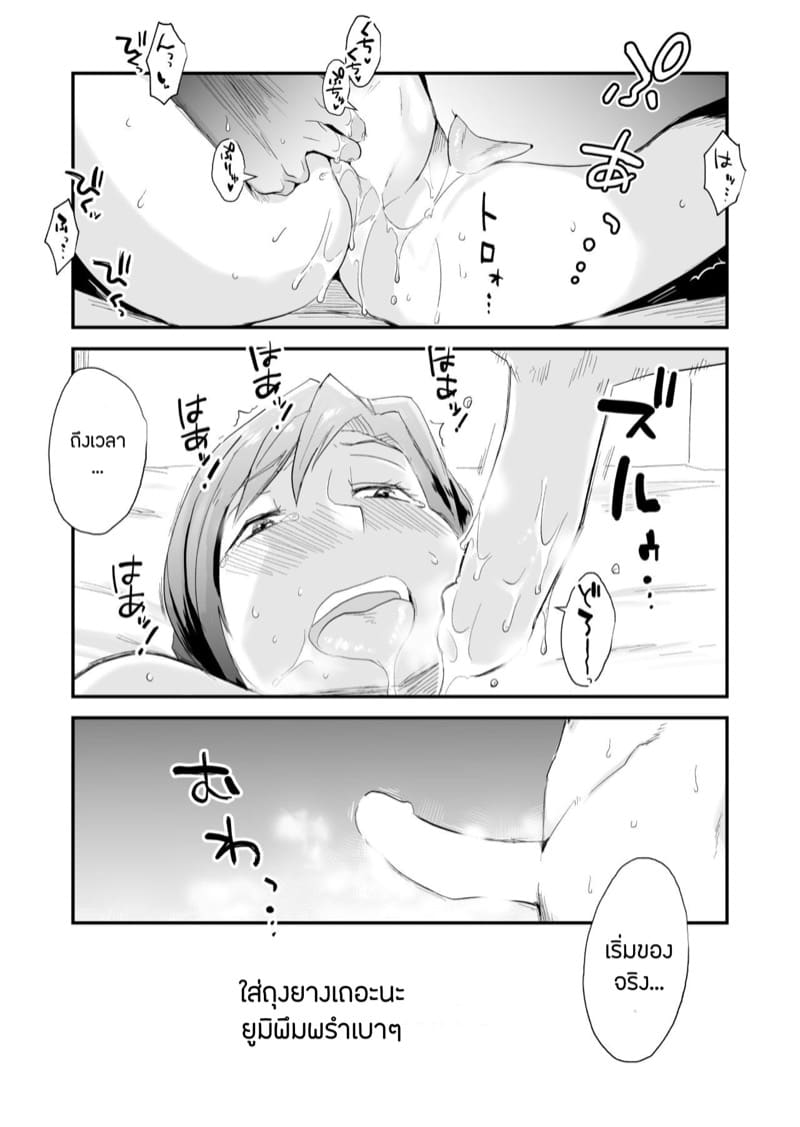 คำขอจากสามี 1 ภาพ 27
