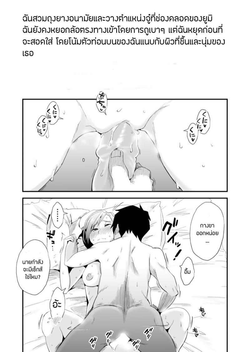 คำขอจากสามี 1 ภาพ 28