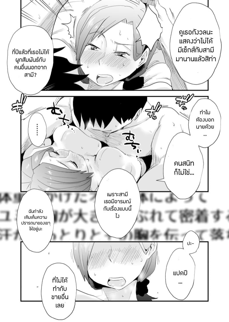 คำขอจากสามี 1 ภาพ 29
