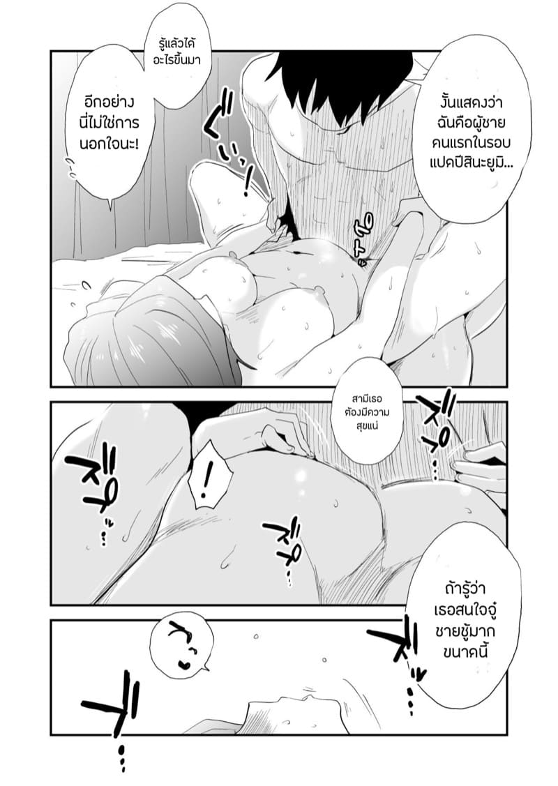 คำขอจากสามี 1 ภาพ 30
