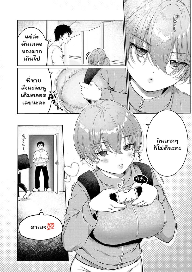 นี่แหละโอชิผม ภาพ 2