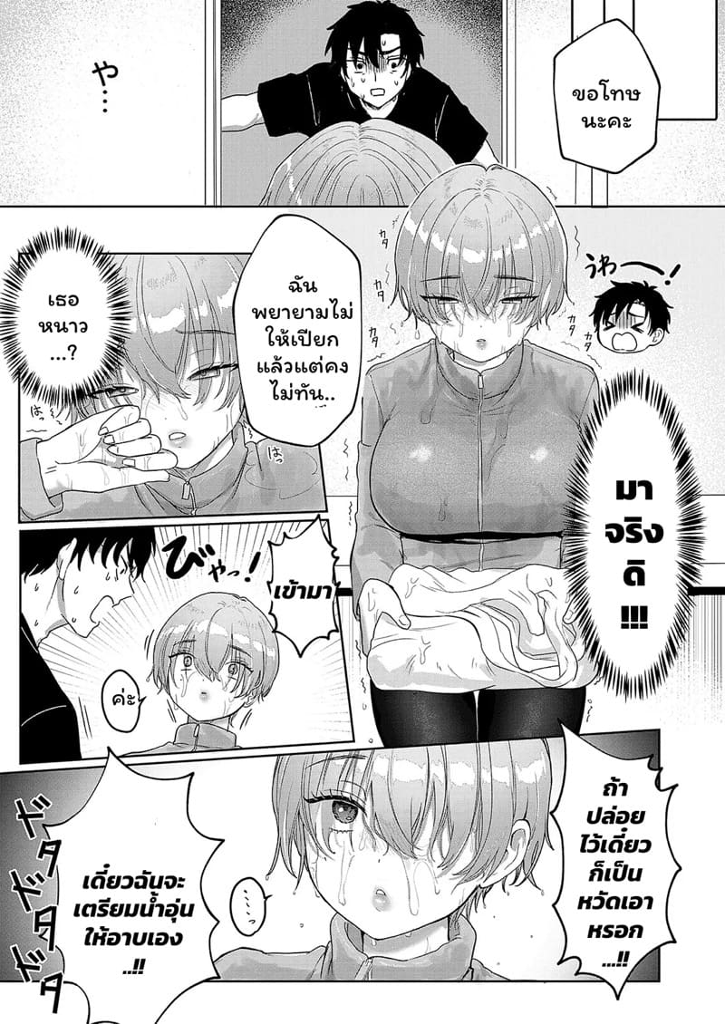 นี่แหละโอชิผม ภาพ 4