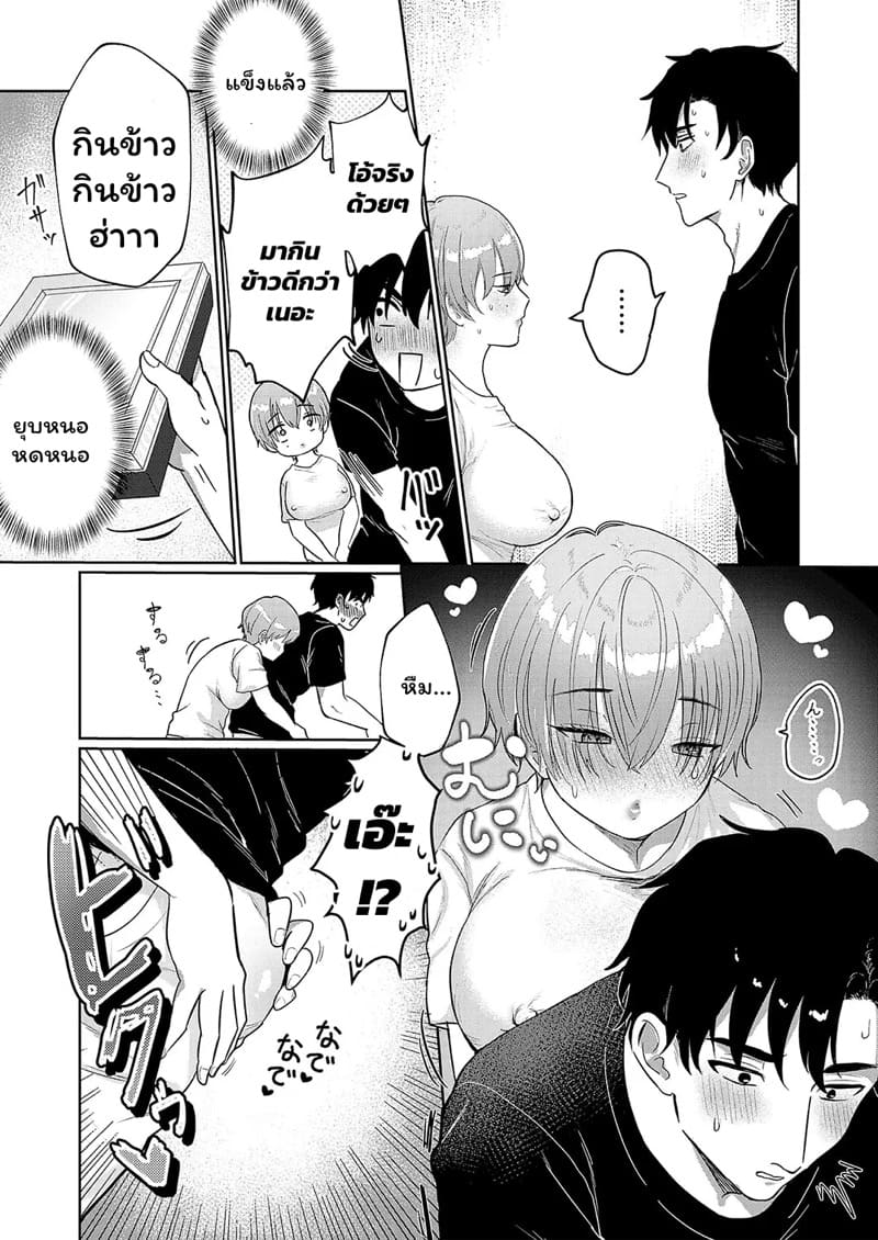 นี่แหละโอชิผม ภาพ 6