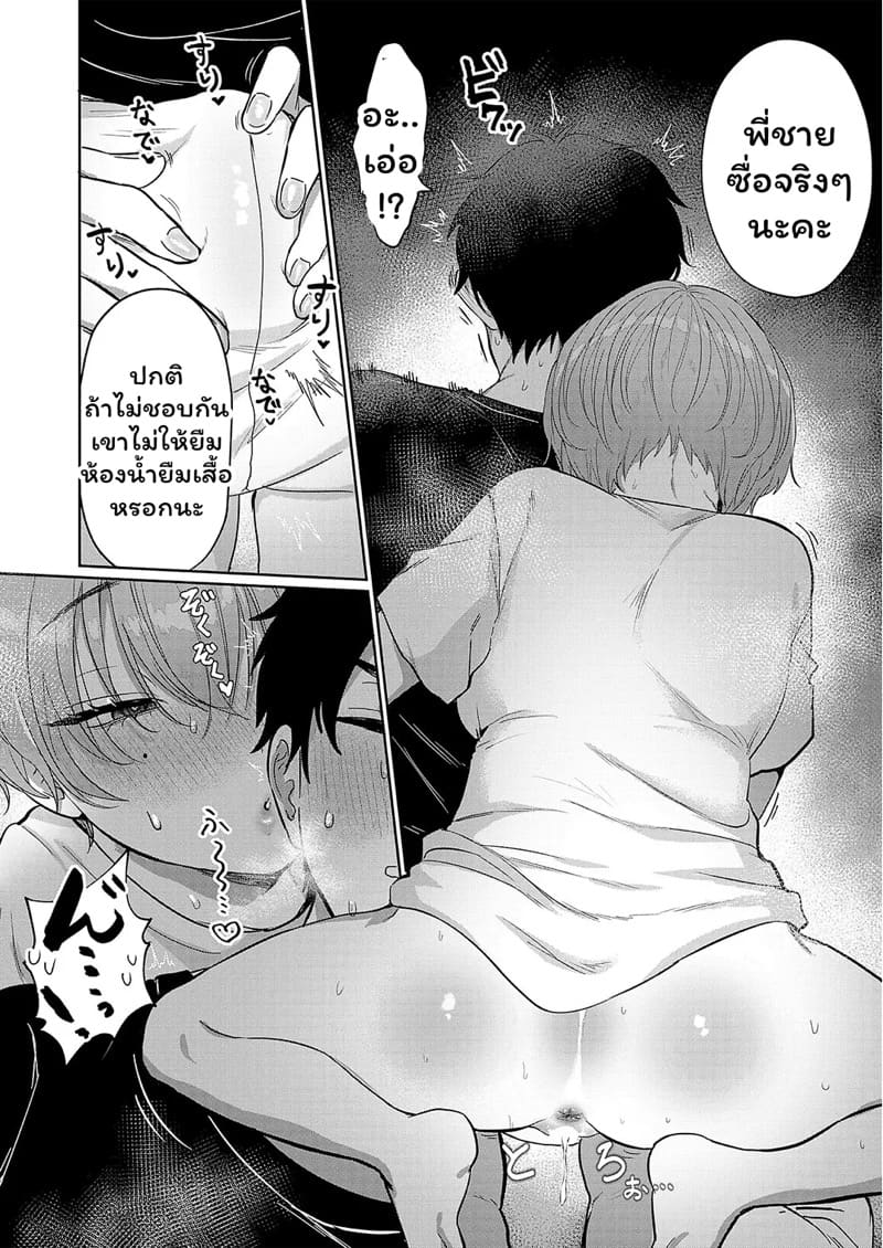 นี่แหละโอชิผม ภาพ 7