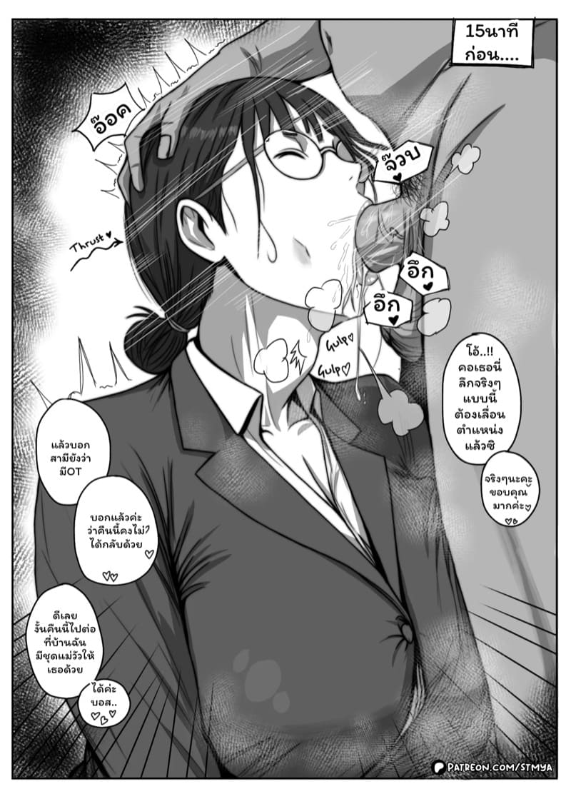 รวมเรื่องสั้นสาวใหญ่แม่บ้าน ภาพ 7