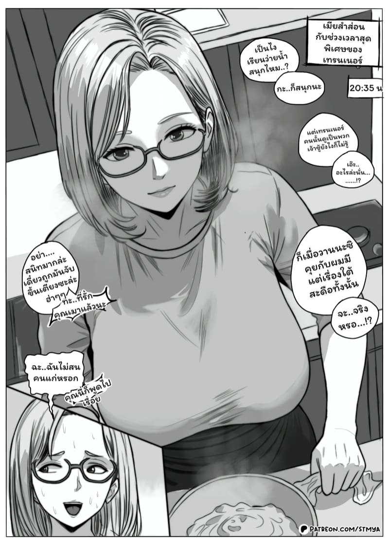 รวมเรื่องสั้นสาวใหญ่แม่บ้าน ภาพ 8