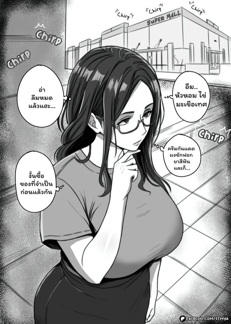 รวมเรื่องสั้นสาวใหญ่แม่บ้าน ภาพ 22