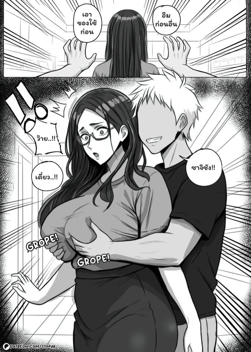 รวมเรื่องสั้นสาวใหญ่แม่บ้าน ภาพ 23