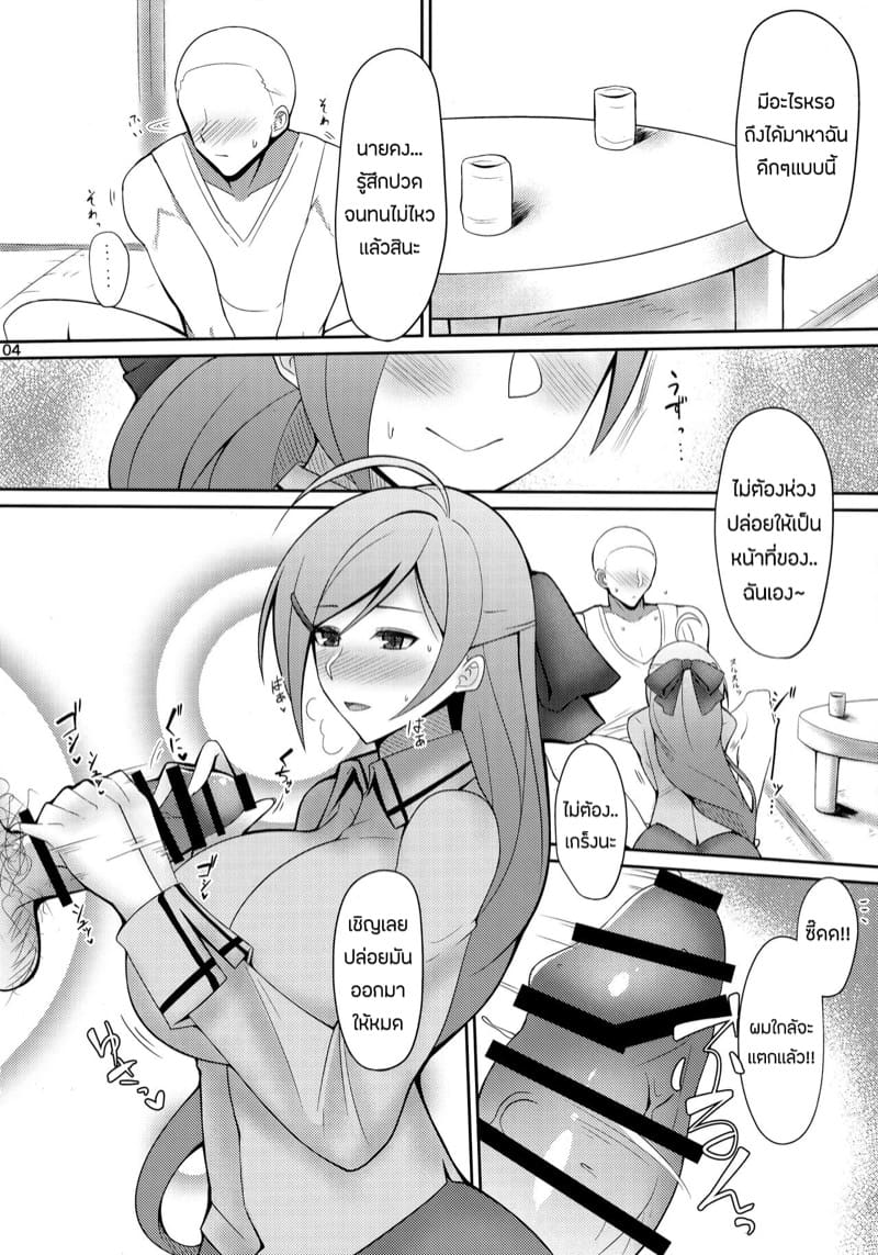 มีเรื่องอยากให้ช่วย ภาพ 2