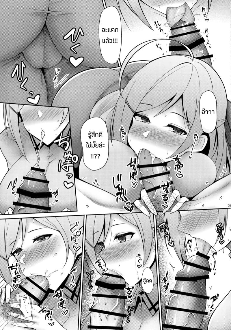 มีเรื่องอยากให้ช่วย ภาพ 3