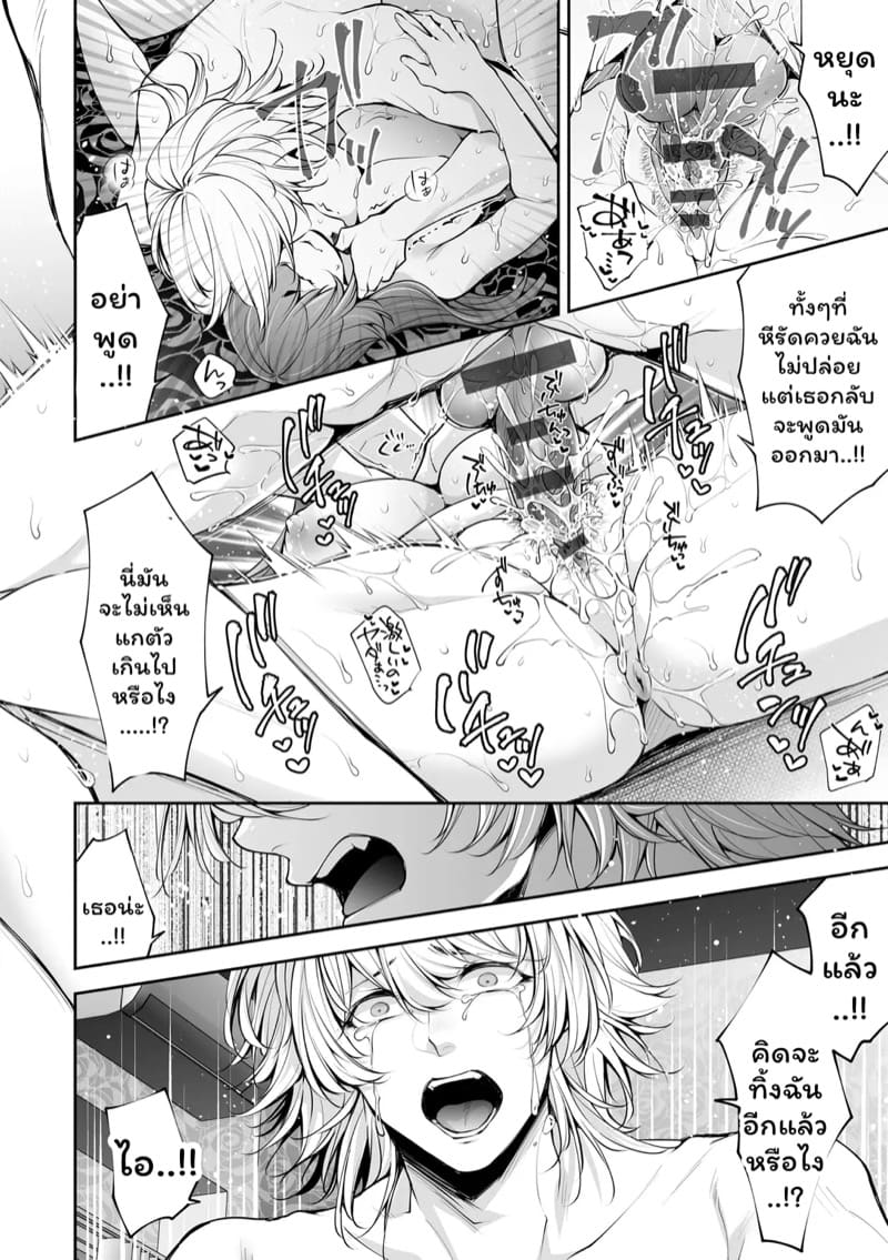 เราสามคน 5 ภาพ 2