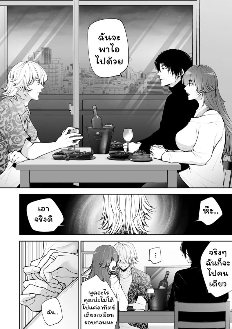 เราสามคน 5 ภาพ 6