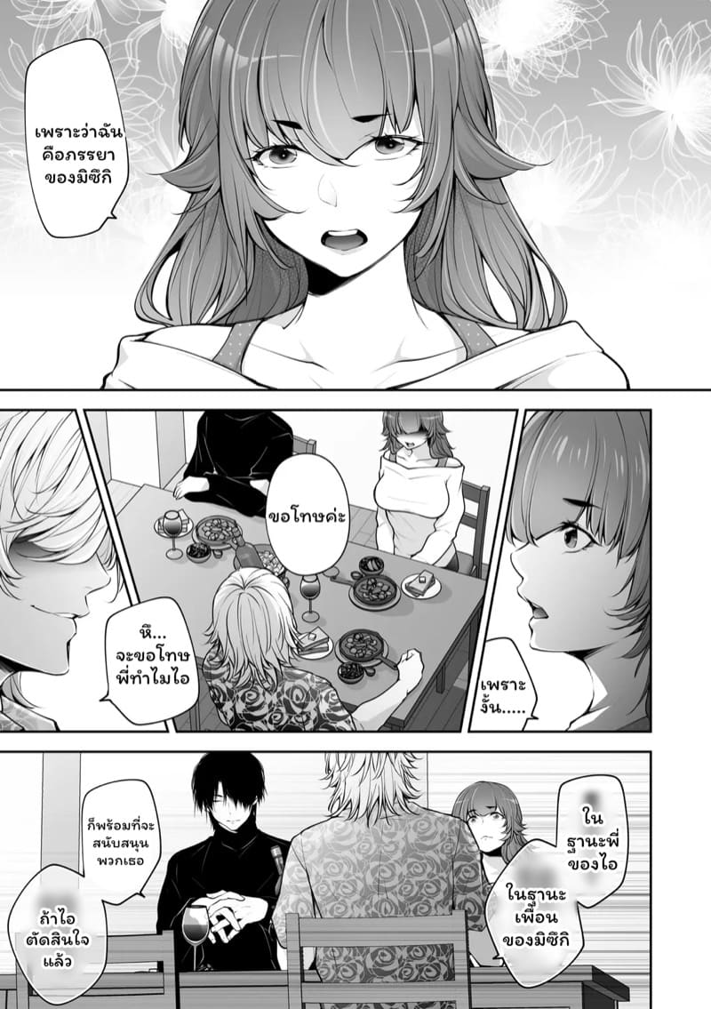 เราสามคน 5 ภาพ 7