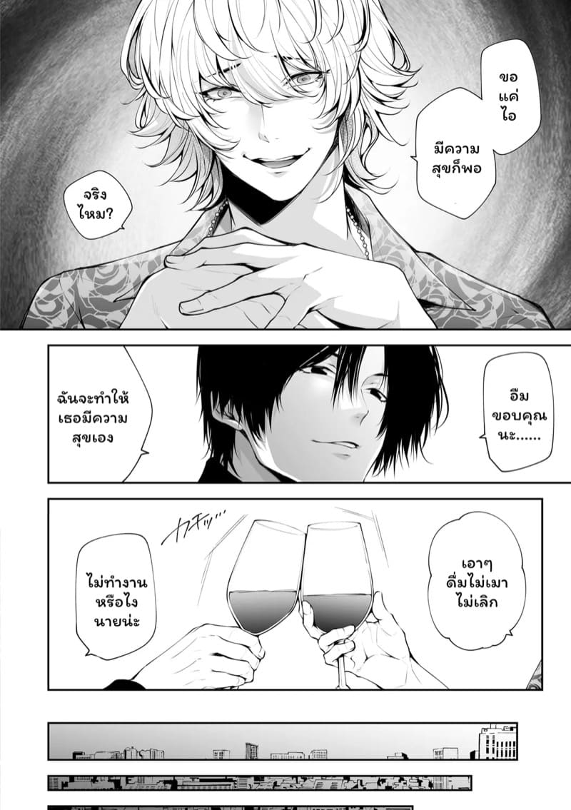 เราสามคน 5 ภาพ 8