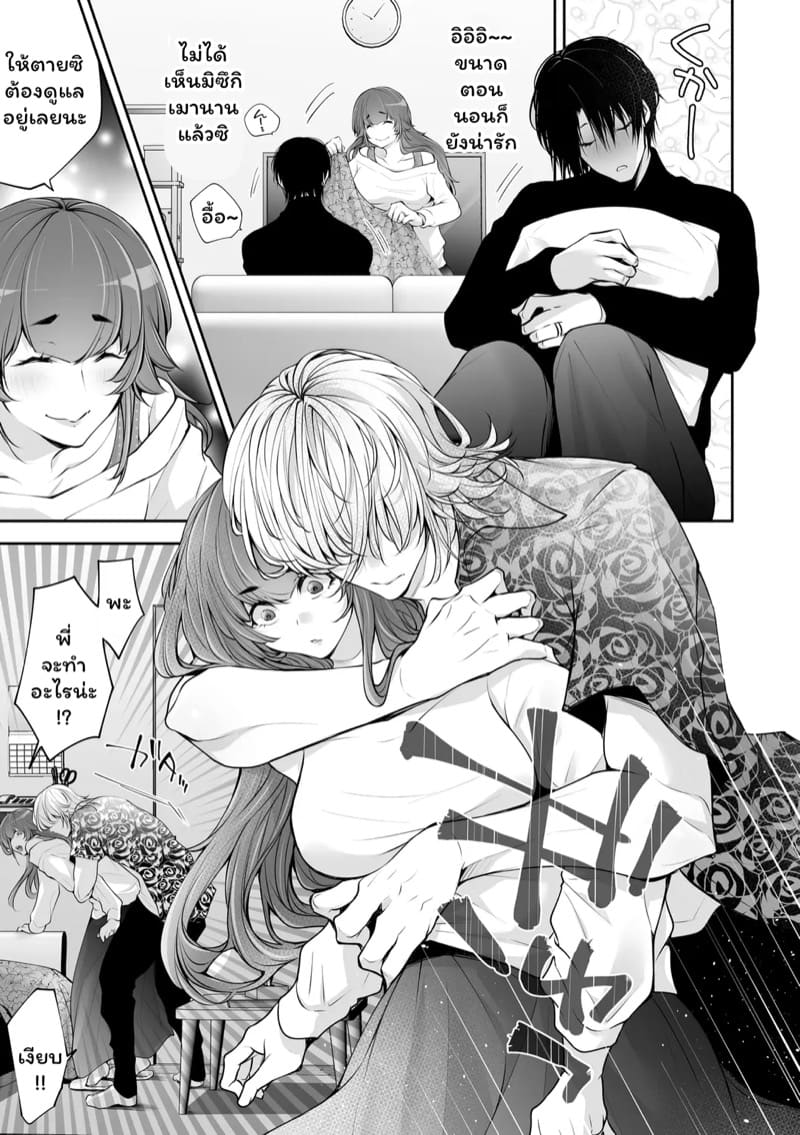 เราสามคน 5 ภาพ 9