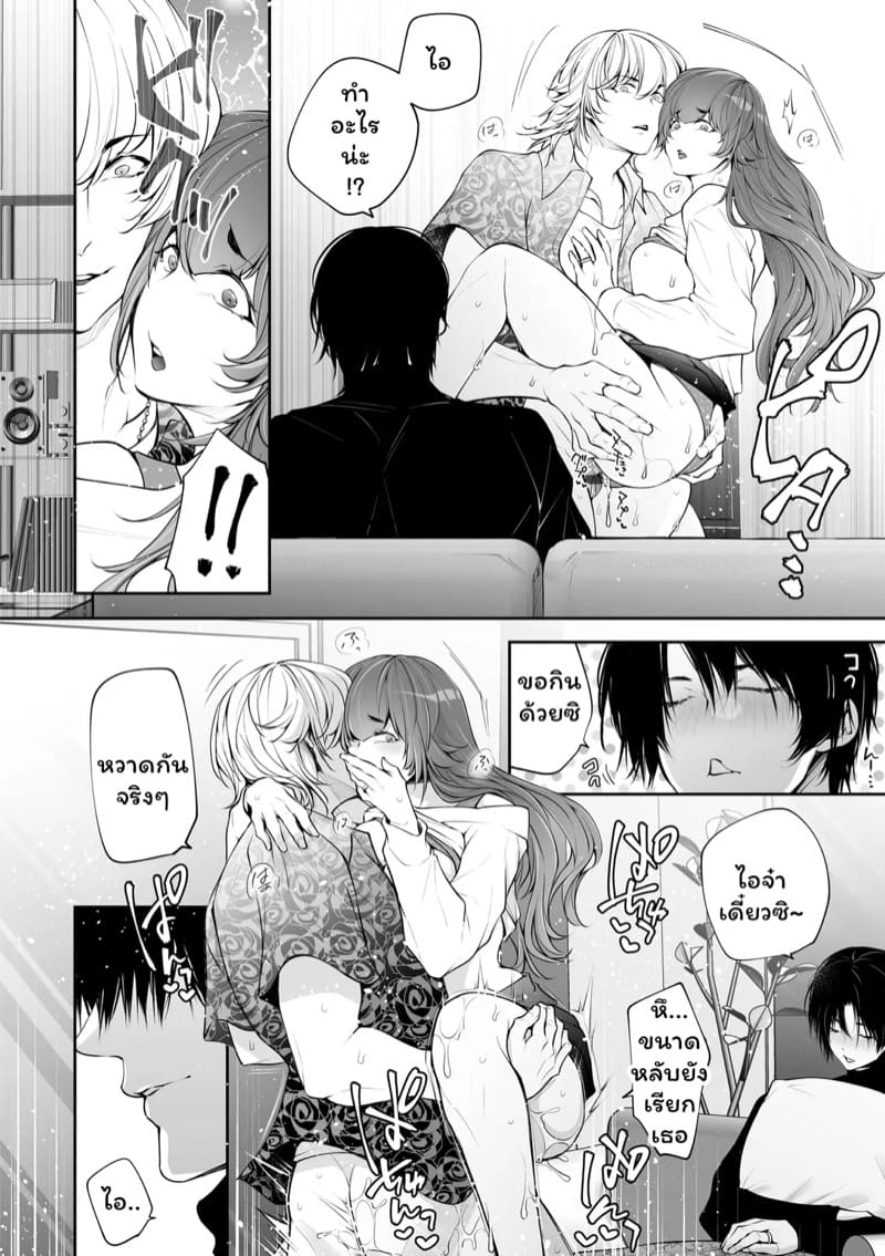 เราสามคน 5 ภาพ 18