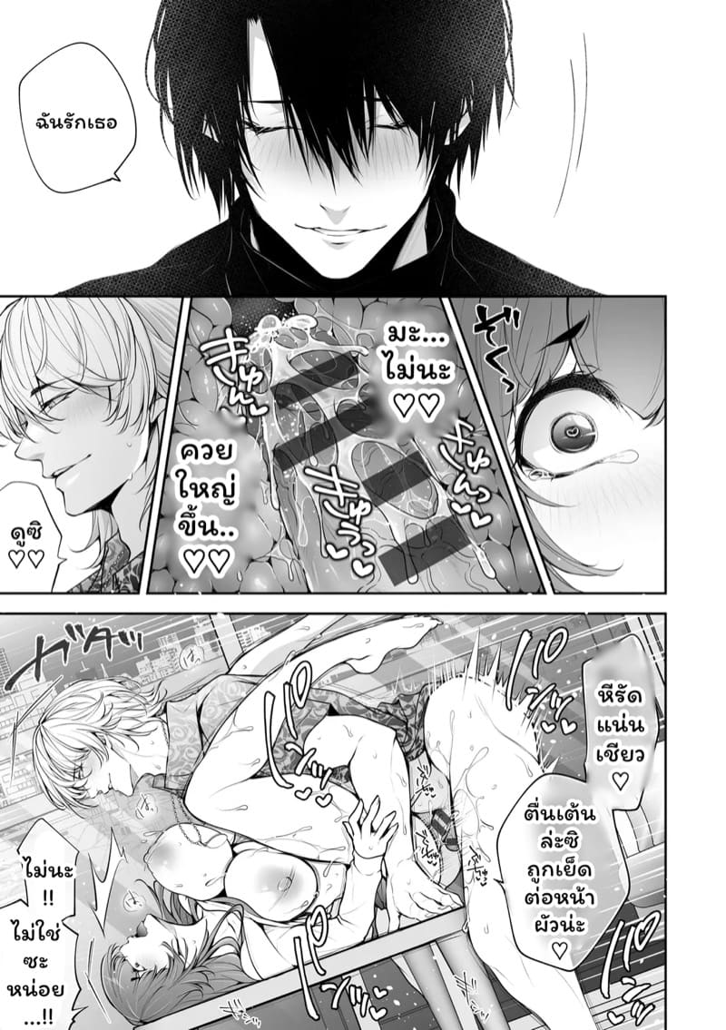 เราสามคน 5 ภาพ 19