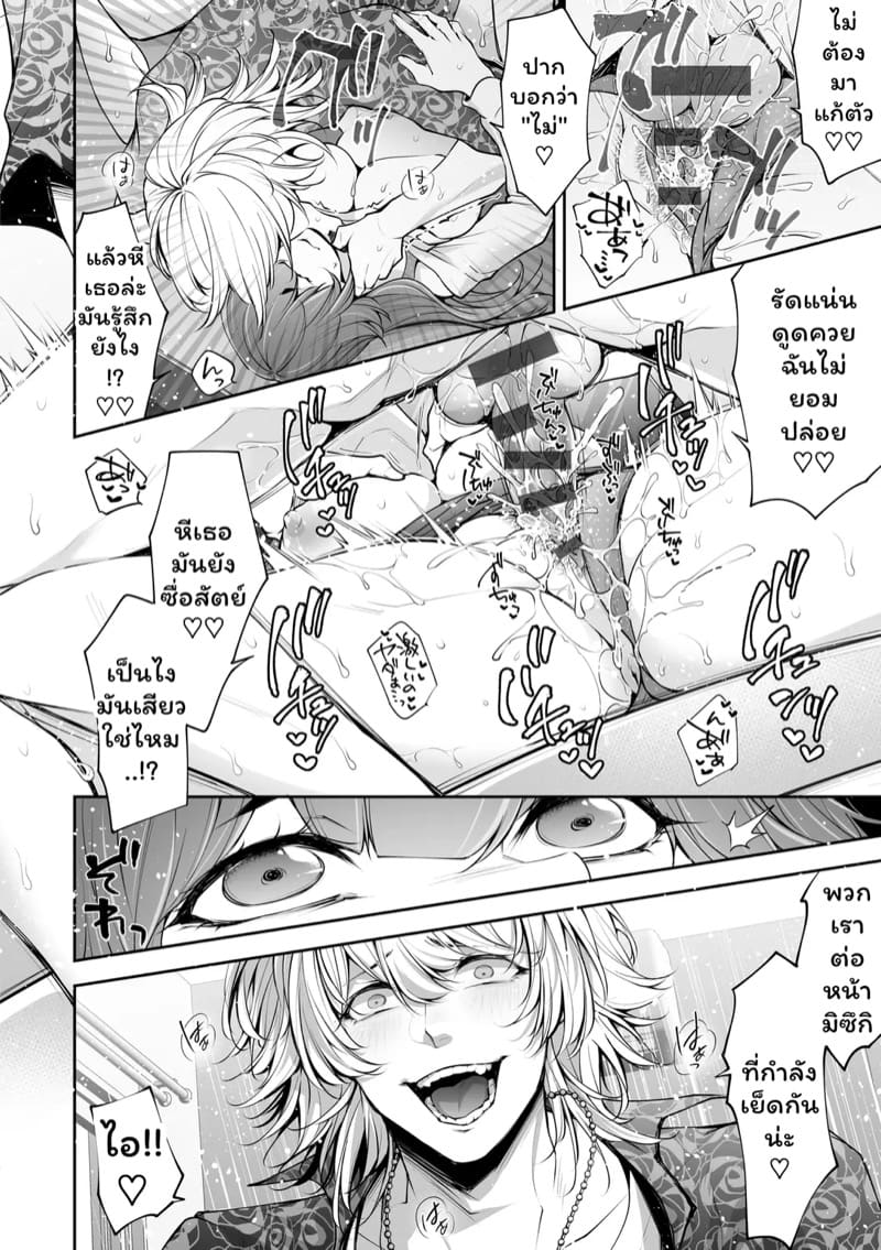 เราสามคน 5 ภาพ 20