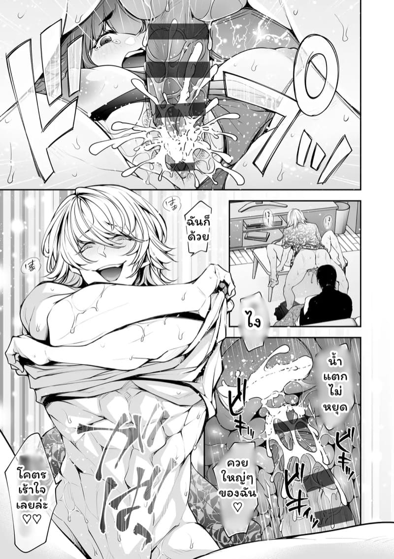 เราสามคน 5 ภาพ 21