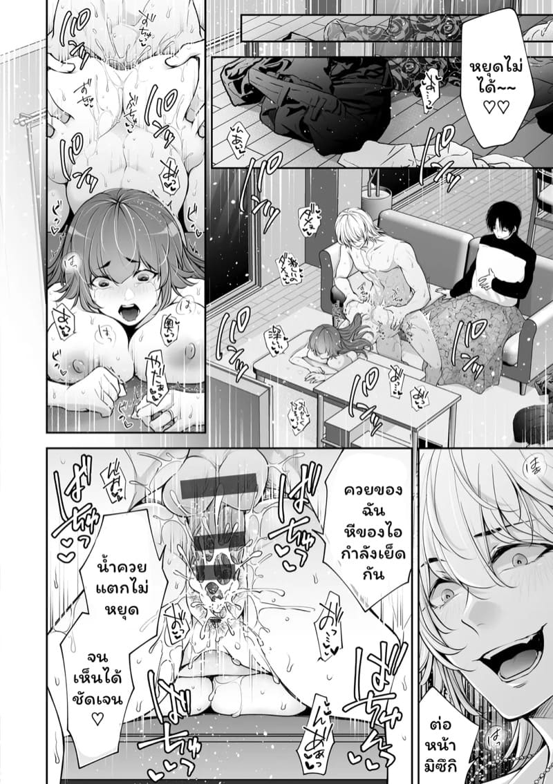 เราสามคน 5 ภาพ 22