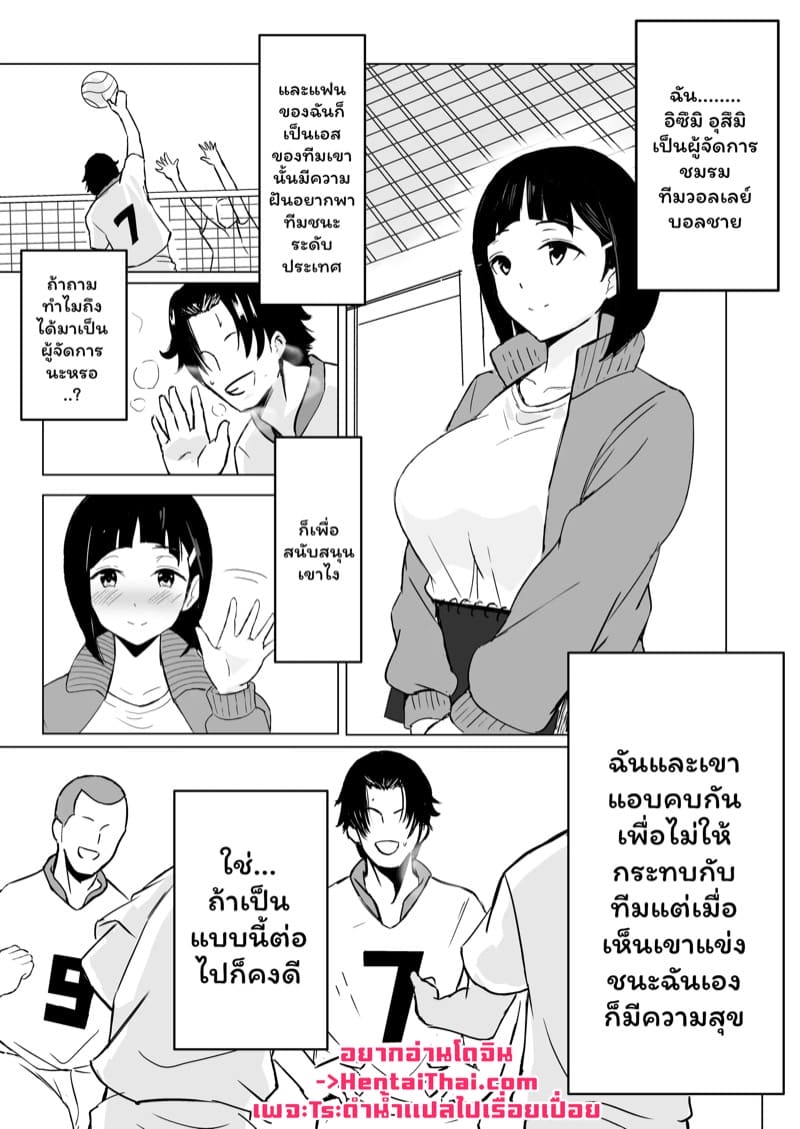 เพื่อความฝันเธอฉันยอมทำได้ทุกอย่าง 1 ภาพ 2