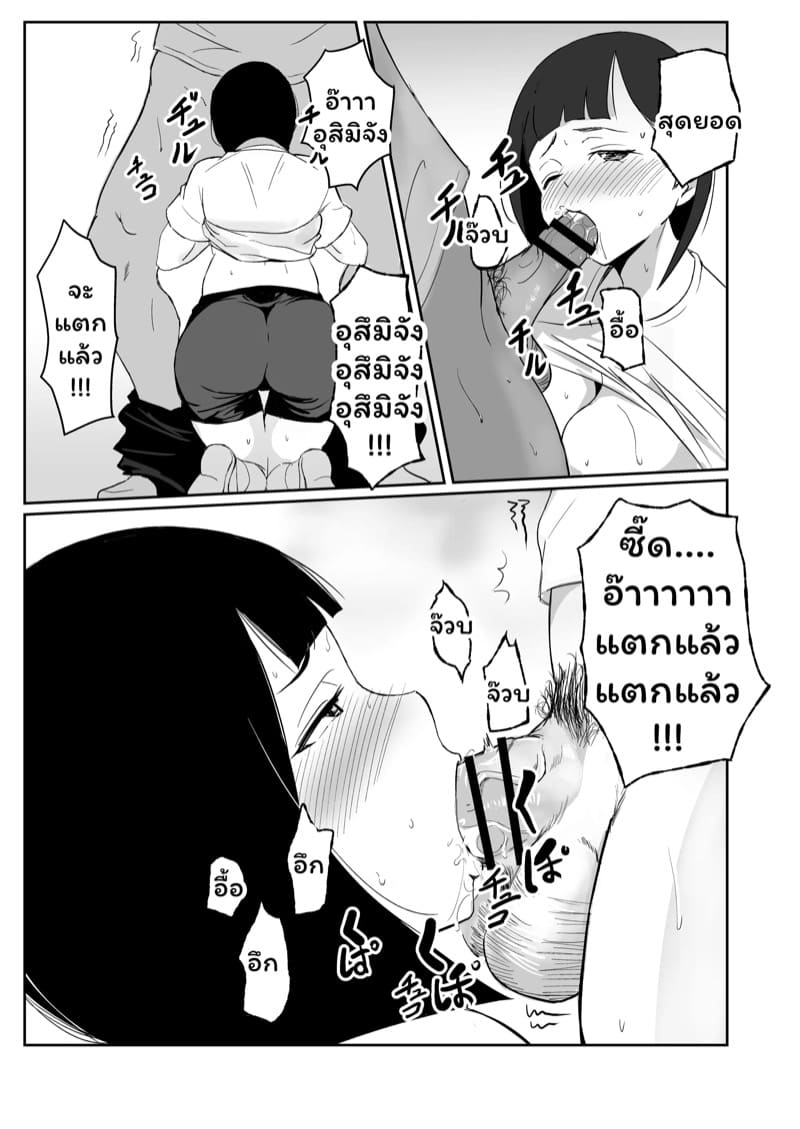 เพื่อความฝันเธอฉันยอมทำได้ทุกอย่าง 1 ภาพ 8