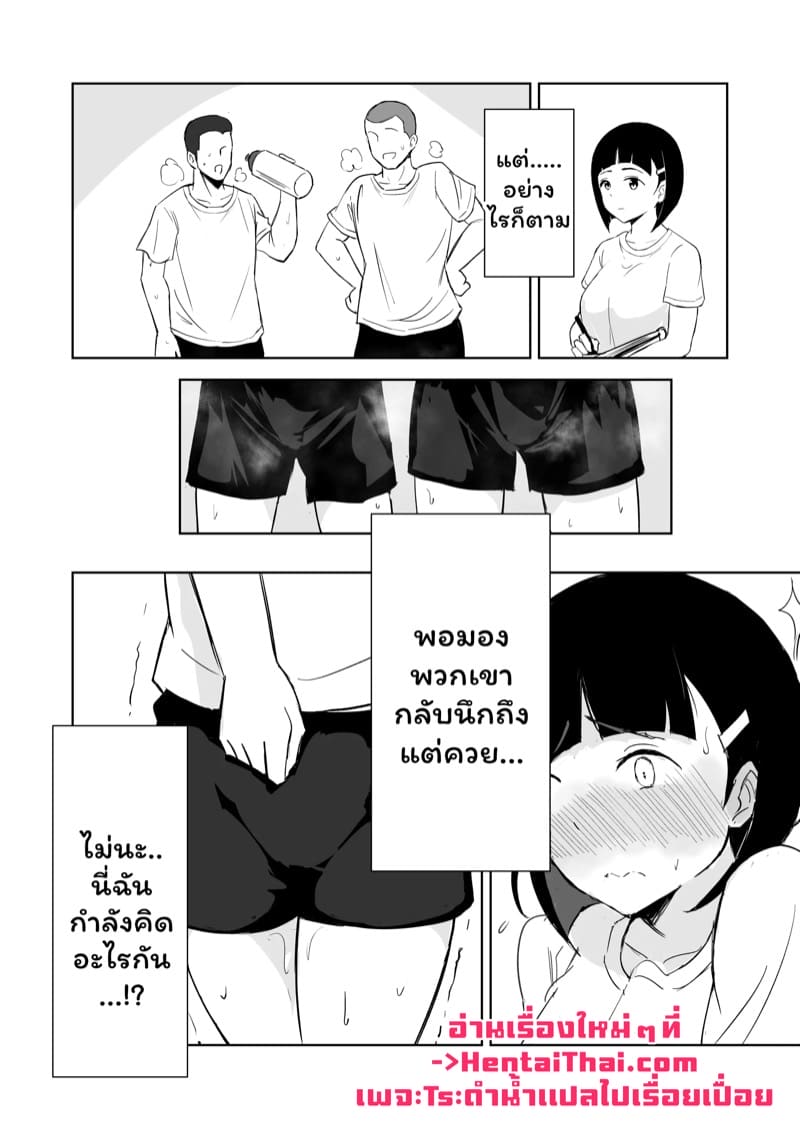 เพื่อความฝันเธอฉันยอมทำได้ทุกอย่าง 1 ภาพ 21