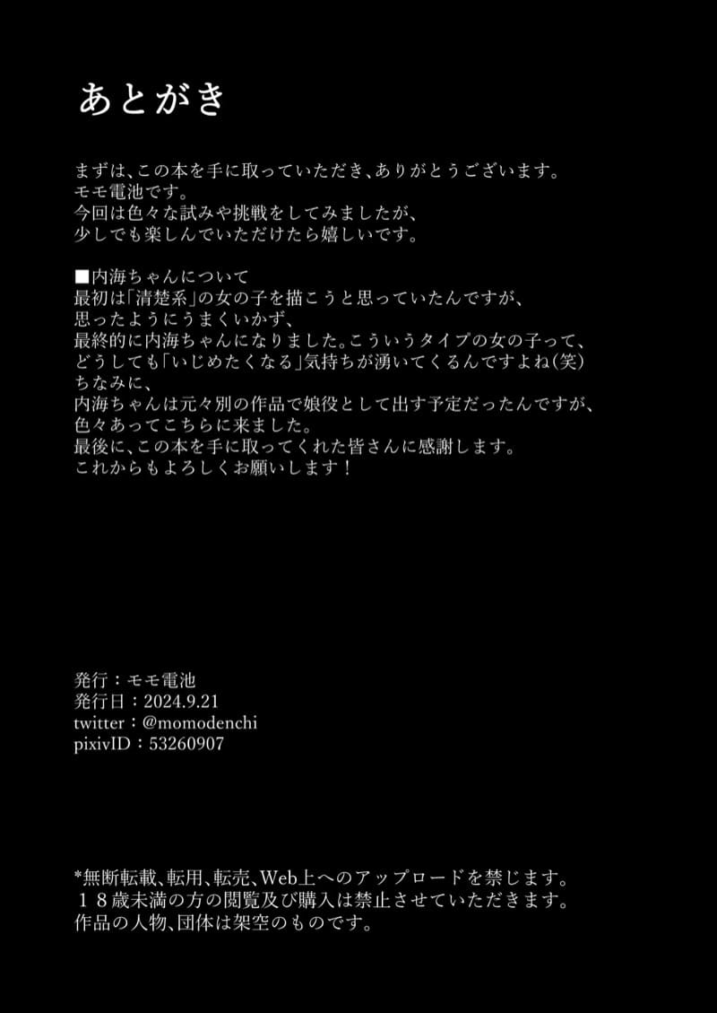 เพื่อความฝันเธอฉันยอมทำได้ทุกอย่าง 1 ภาพ 23