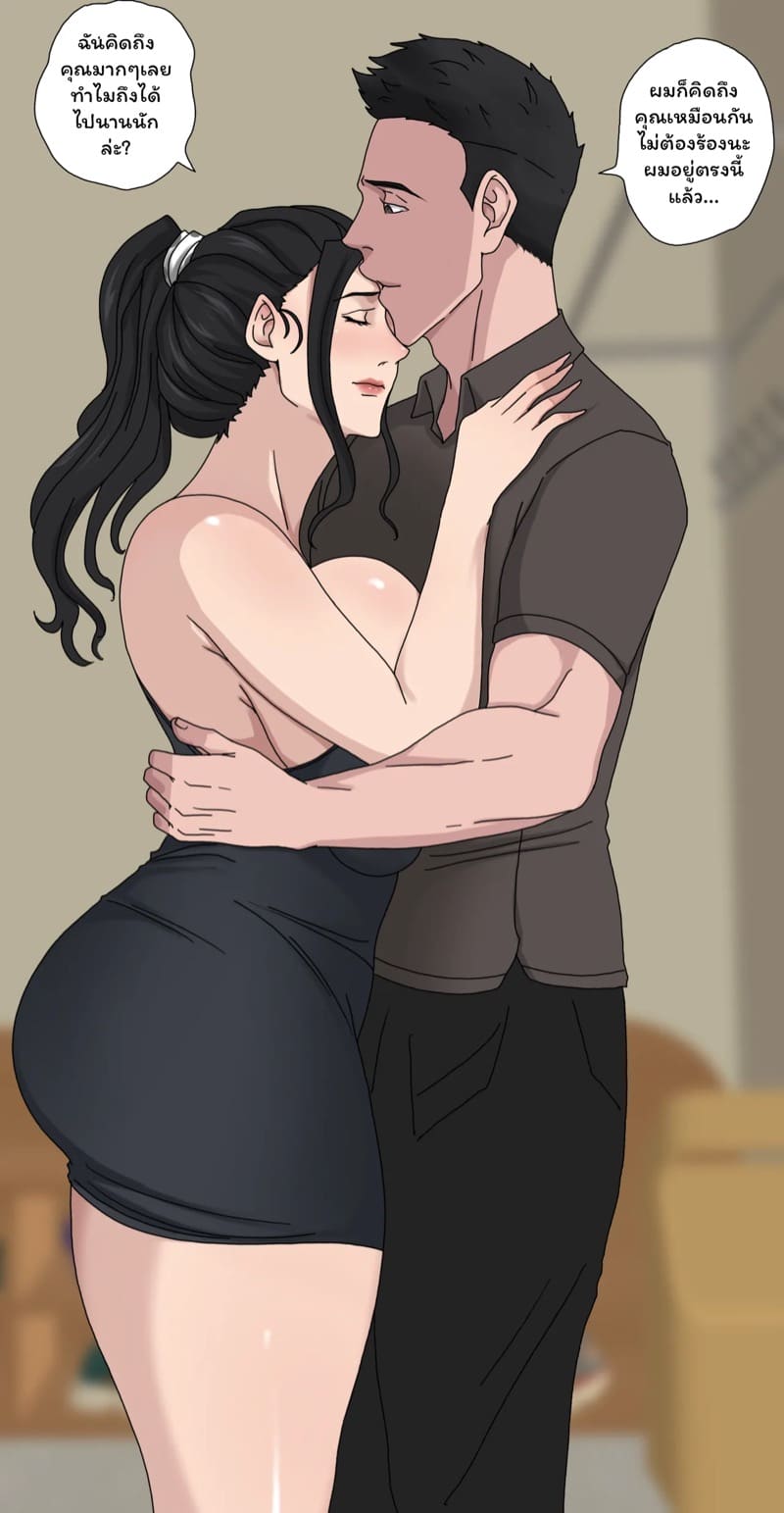 ตัญหาแห่งบาป 4.1 ภาพ 5