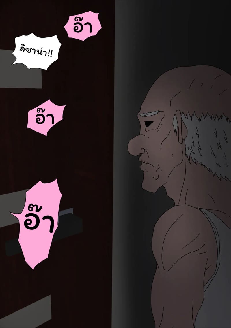 ตัญหาแห่งบาป 4.1 ภาพ 13