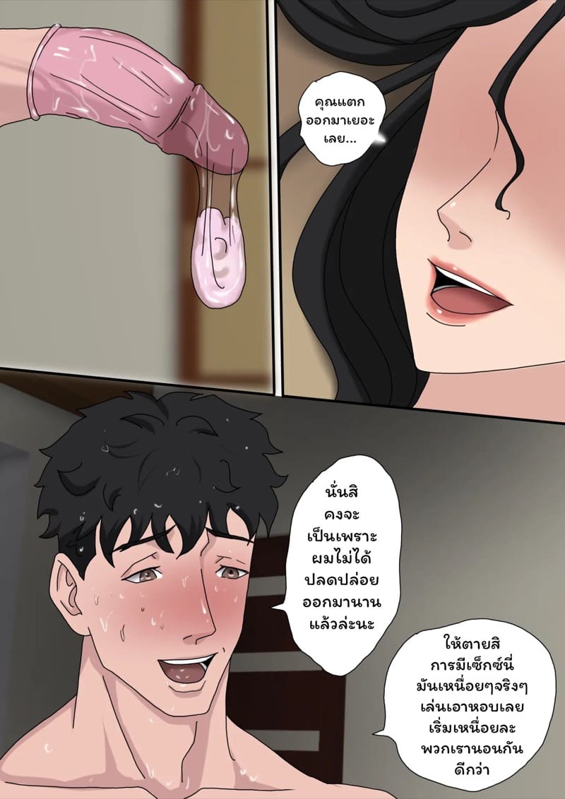 ตัญหาแห่งบาป 4.1 ภาพ 18