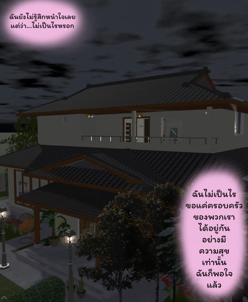 ตัญหาแห่งบาป 4.1 ภาพ 21