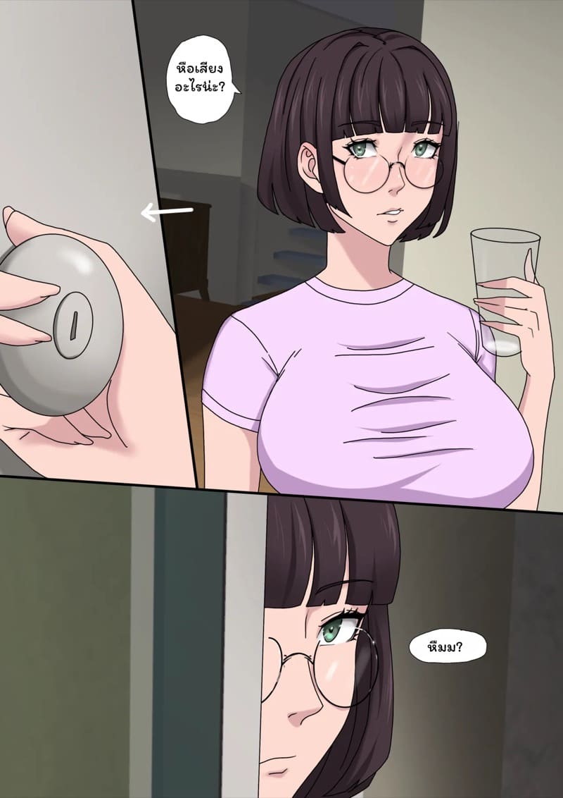 ตัญหาแห่งบาป 4.1 ภาพ 25